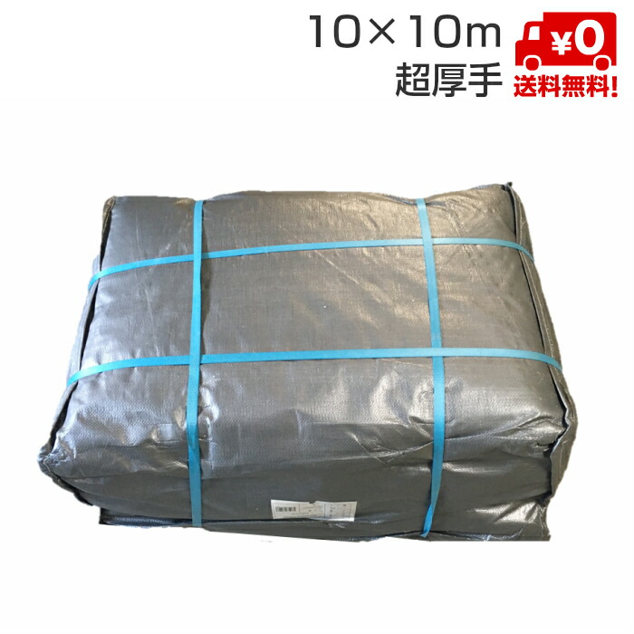 UVシルバーシート 10m×10ｍ 超厚手 #4000 OTS 1枚