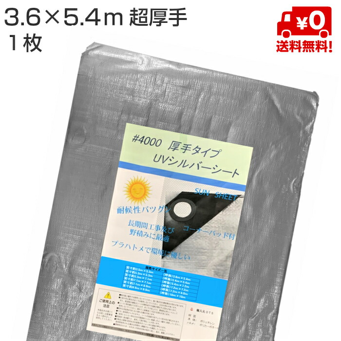 【楽天市場】防炎メッシュシート 0.9m×6.3m 450P OTS 10枚入