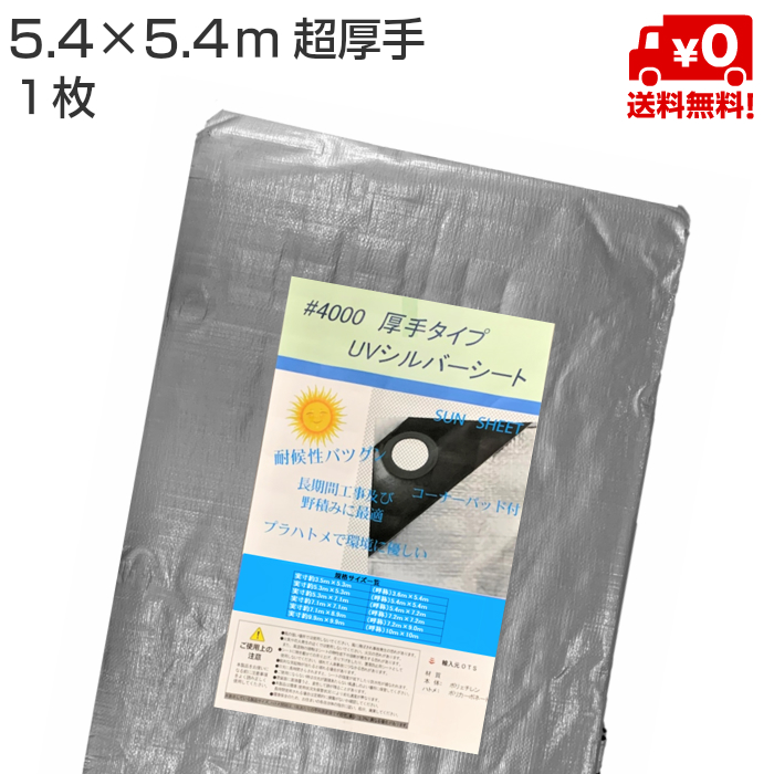 ユタカメイク ODグリーンシート #4000 特厚手タイプ 長期使用タイプ