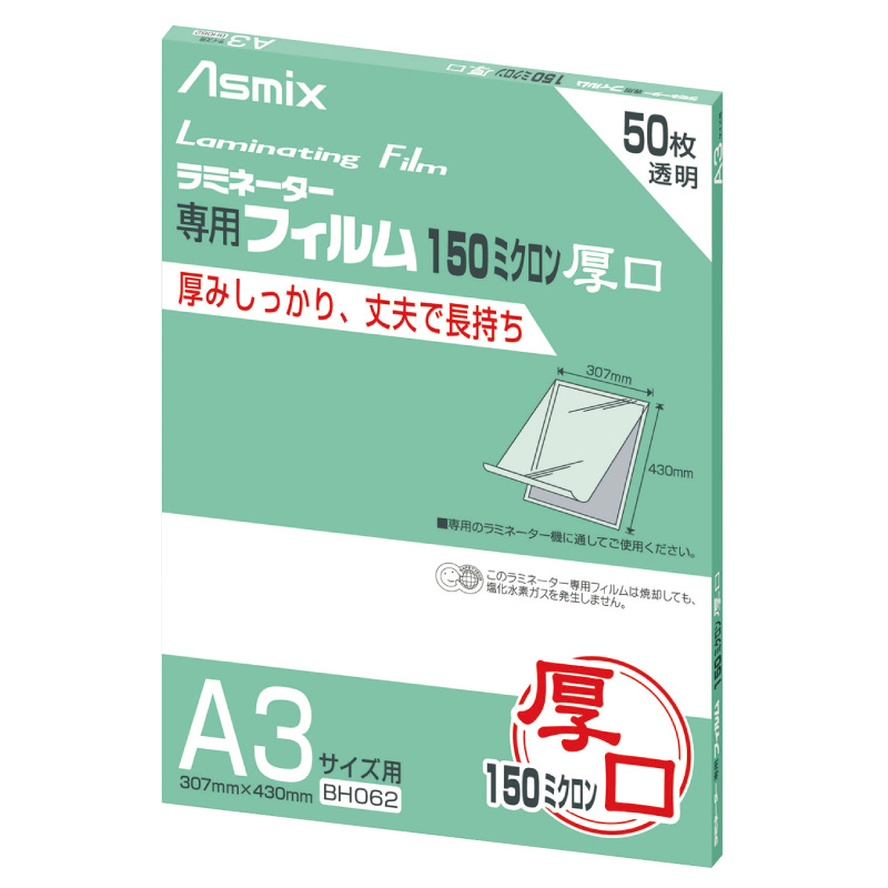 楽天市場 アスカ Asmix製 A3サイズ 厚口 ラミネートフィルム 50枚パック Bh062 オフィスハードウェアエーワン