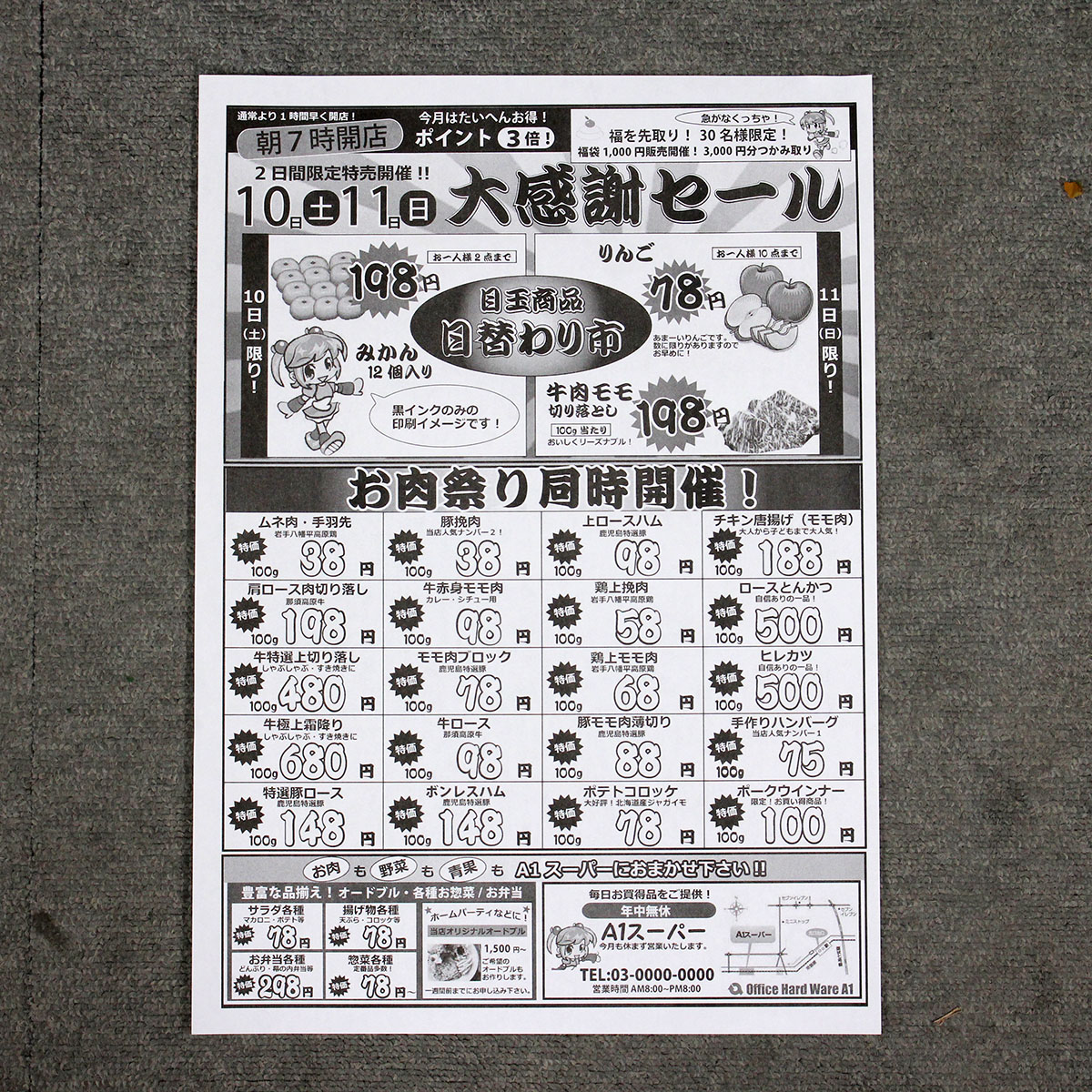 Riso 鏡鑑自然科学 デジタルプリント時機 ターン機 リソ図表 Se638 昔歳引当てる枚数423 037枚 単色咎人 Usb2 0合う チラシ 中古 Cannes Encheres Com