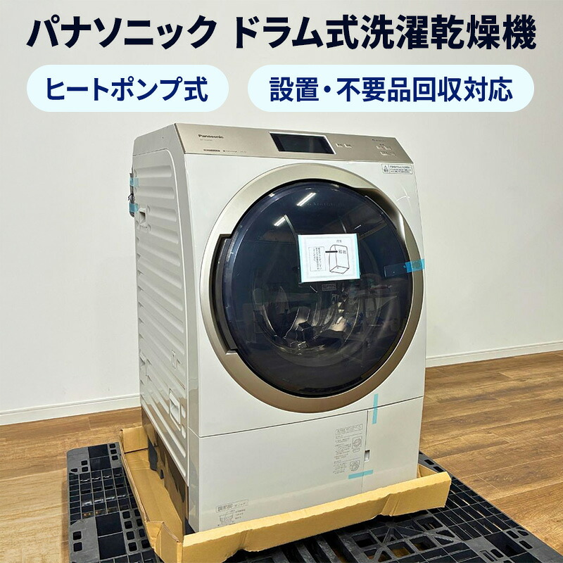 【リファービッシュ品】Panasonic ドラム式洗濯乾燥機 ドラム式洗濯機 NA-VX900BL-C パナソニック ヒートポンプ式 洗濯･脱水容量 11kg 乾燥容量 6kg 使用水量 78L【中古】｜オフィスハードウェアエーワン 60,500円