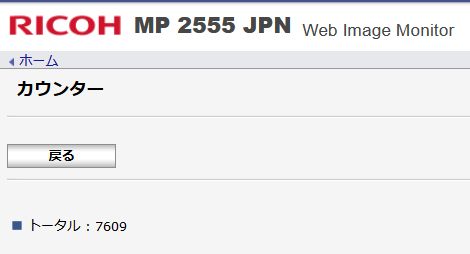 リコー 白黒コピー機 Mp 中古 Spf 複合機 ネットワークスキャナー コピー 2555 A3カラースキャナー Ricoh ファックス ネットワークプリンター