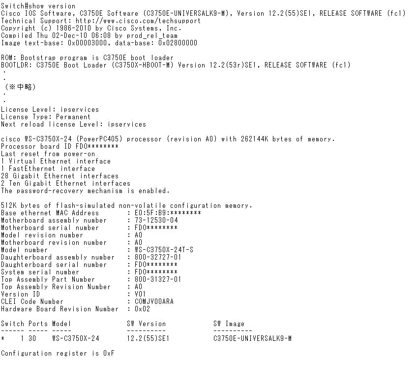 CISCOシスコCatalyst3750X-24T-S(WS-C3750X-24T-SV01)【L2/L3スイッチ(IPBaseモデル)】【中古Ciscoスイッチ】【埼玉発】【送料無料】1カ月保証あり