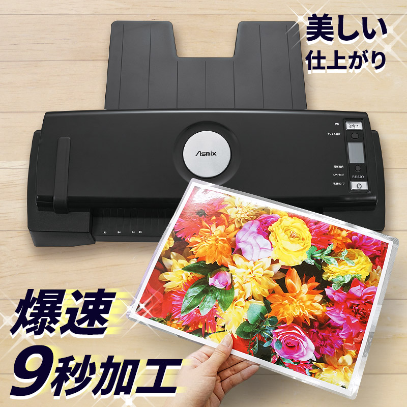 Leon13DX ラミネーター ラミネートフィルムA3 A4 A5