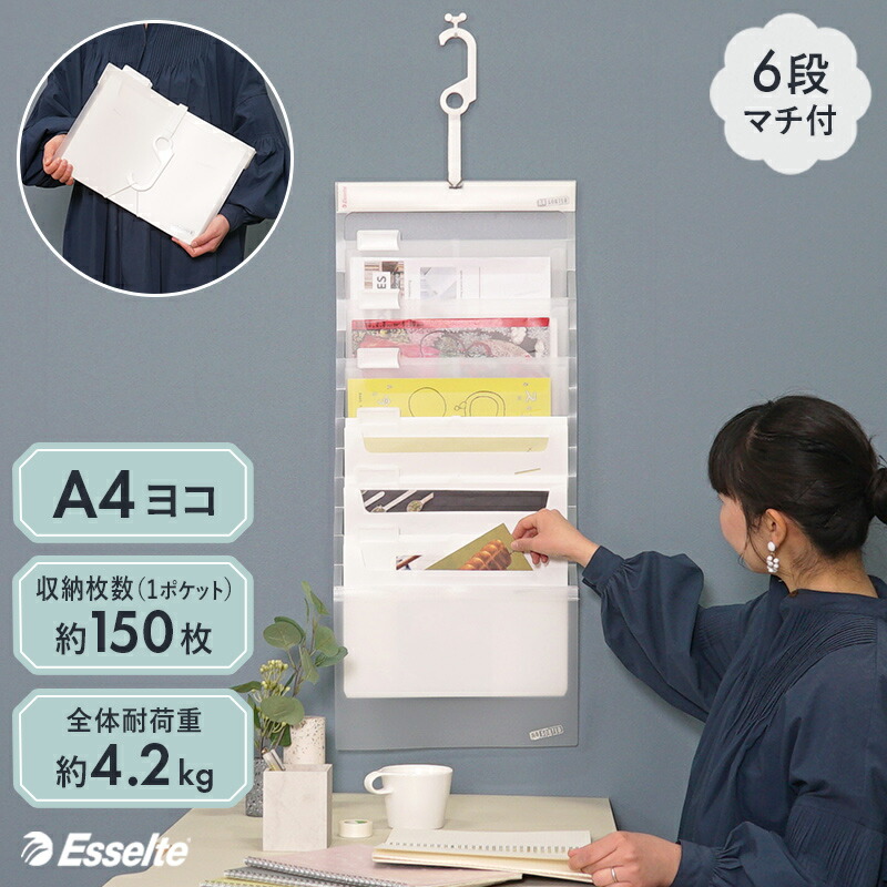エセルテ ESSELTE SORTED ソーテッド 6段 ウォールポケット ワイドサイズ ジャンボ カラー：クリア 北欧デザイン A4ファイルケース 壁掛け たためる2wayファイル 業務用 家庭 文具インテリア 収納 プレゼント 大掃除 代引き可 新品 うちわ収納 ★