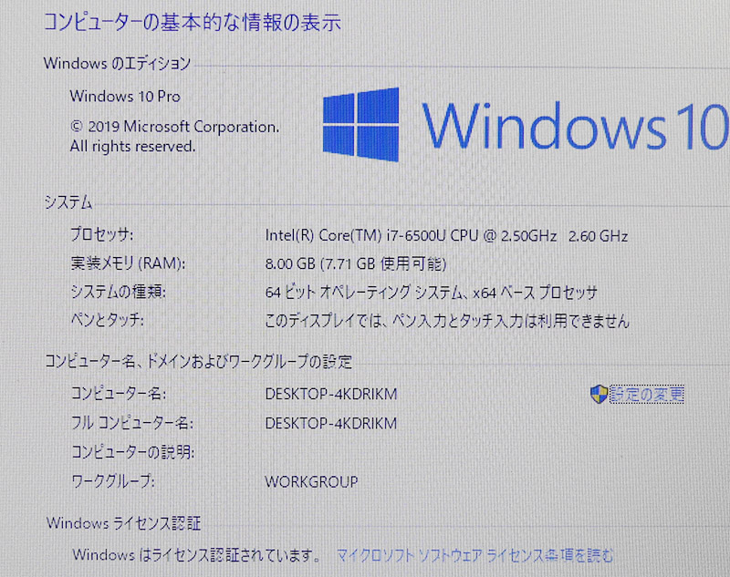 楽天市場 デル 17インチのハイパスペック中古ノートパソコンdell Inspiron 17 5759 Core I7 6500 2 50ghz 8gb 1tb Windows10 Amd Radeon R5 M335 デル 5000 Series 中古 送料無料 オフィスハードウェアエーワン