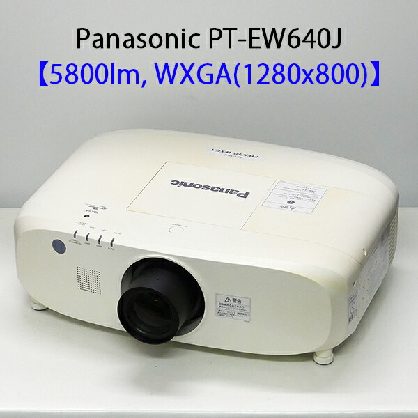 楽天市場】Panasonic パナソニック PT-DW750JW DLPプロジェクター