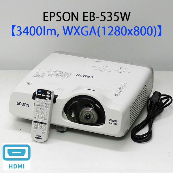 楽天市場】エプソン プロジェクター EB-535W (3400lm/WXGA/3.7kg