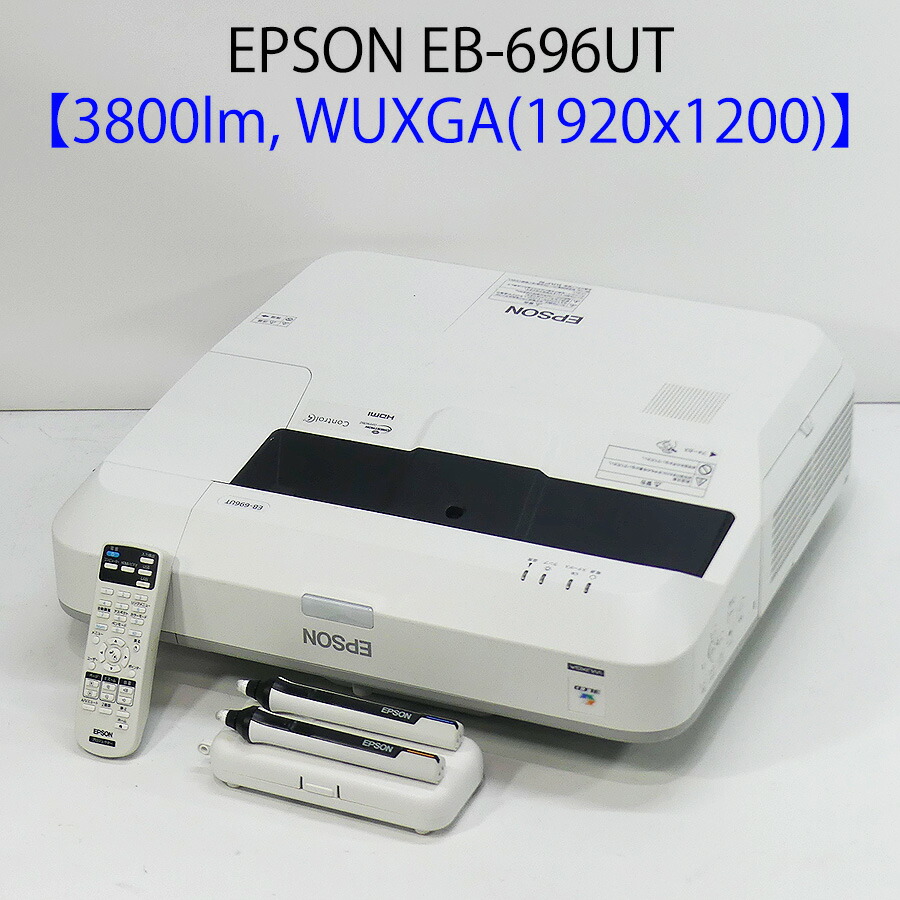 EPSON プロジェクター EB-1776W WXGA 使用182時間