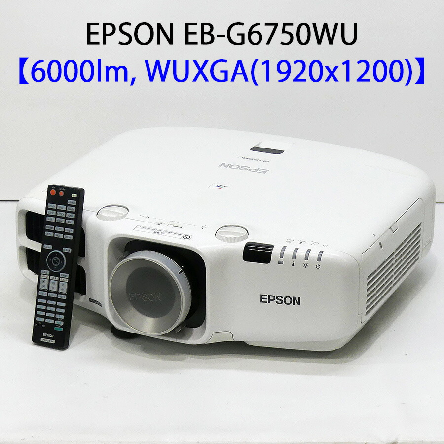 テレビ/映像機器 プロジェクター 楽天市場】EPSON エプソン EB-G6050W ビジネスプロジェクター (5500 