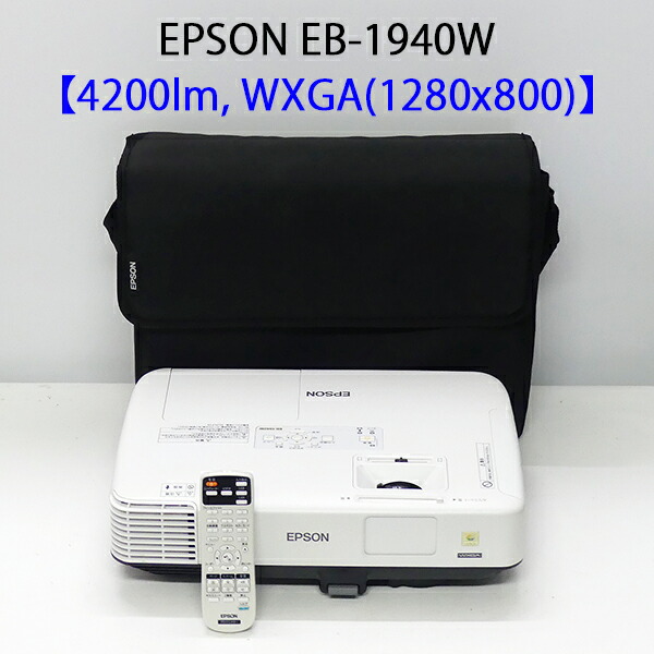 エプソン EPSON(エプソン) A4モバイルプロジェクター【EB-1776W