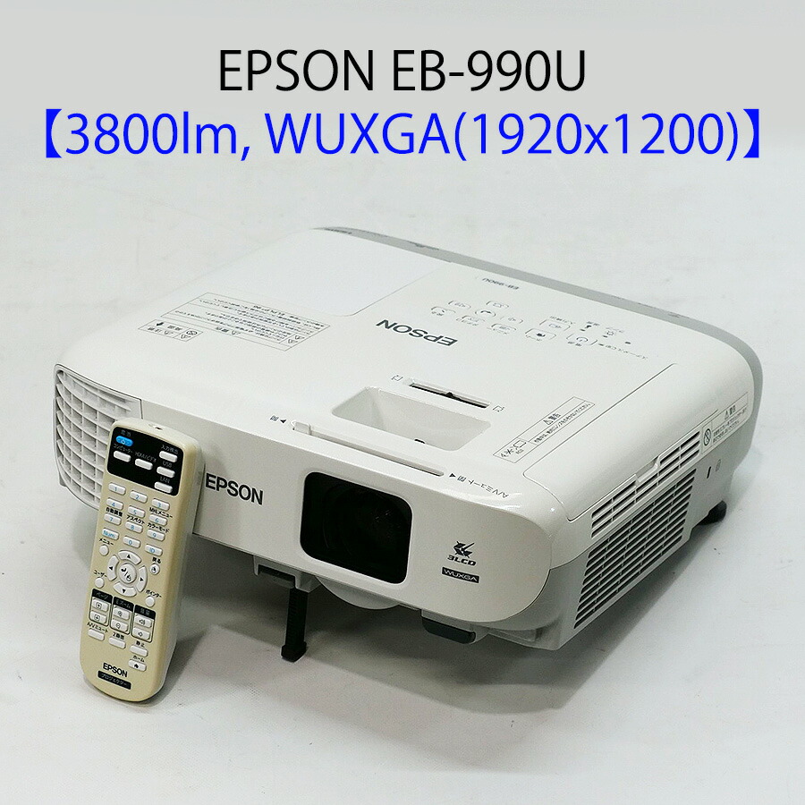 楽天市場】EPSON エプソン EB-1776W モバイルプロジェクター (3000