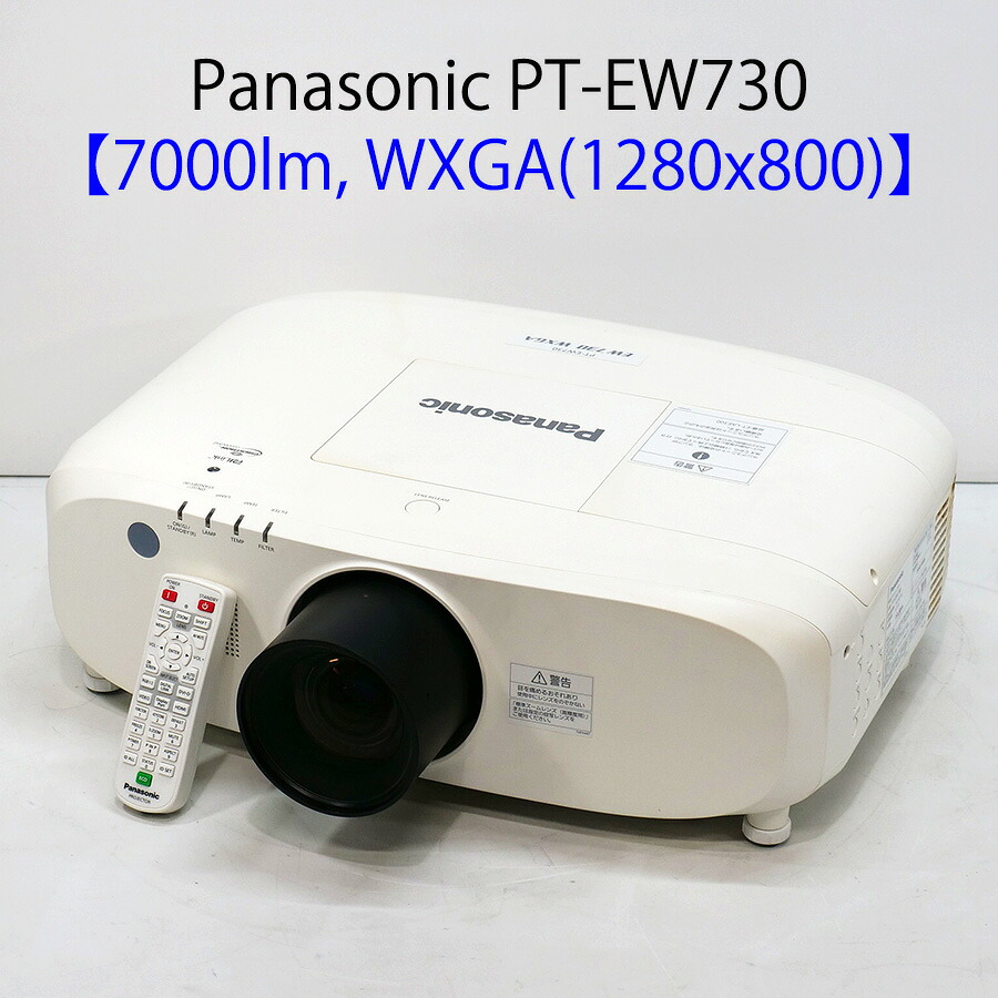 楽天市場】Panasonic パナソニック PT-RZ570JW レーザー光源 