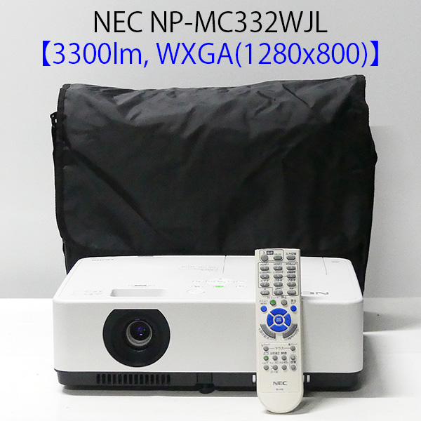 クーポン利用&送料無料 NEC プロジェクター U321H ビューライト NP