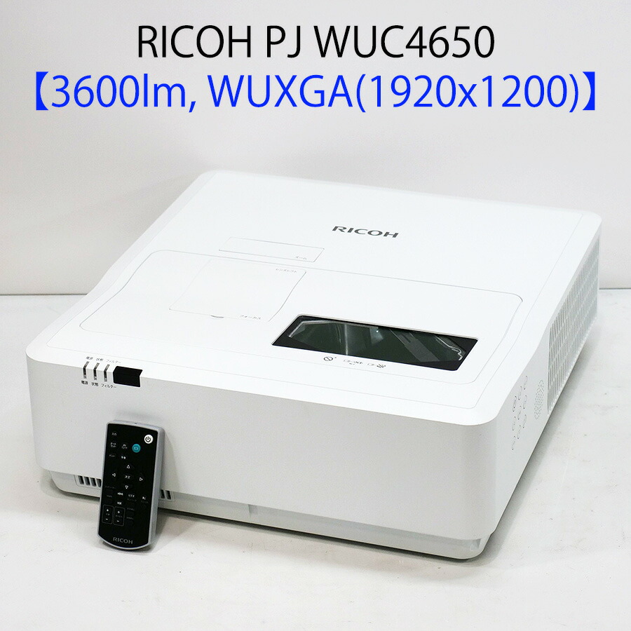 楽天市場】リコー RICOH PJ WX5461 DLPプロジェクター (4100ルーメン