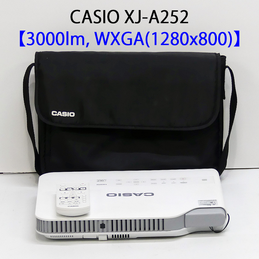 CASIO カシオ LED+レーザー光源プロジェクター XJ-A252 (3000ルーメン WXGA 小型 HDMI対応 リモコン付き  ケース付き)【中古 プロジェクター】【送料無料】１か月保証あり オフィスハードウェアエーワン