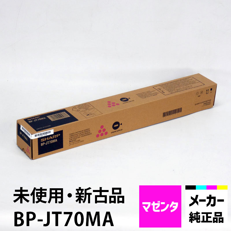 楽天市場】シャープ カラーコピー機（複合機）用トナー MX-61JT4色