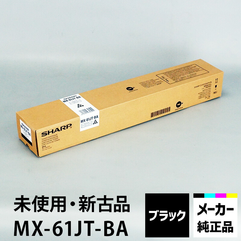 楽天市場】シャープ カラーコピー機（複合機）用トナー MX-23JT-BA