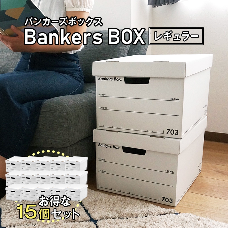 楽天市場】お得な3個セット！ 【 Fellowes Bankers Box 1626s ファイル