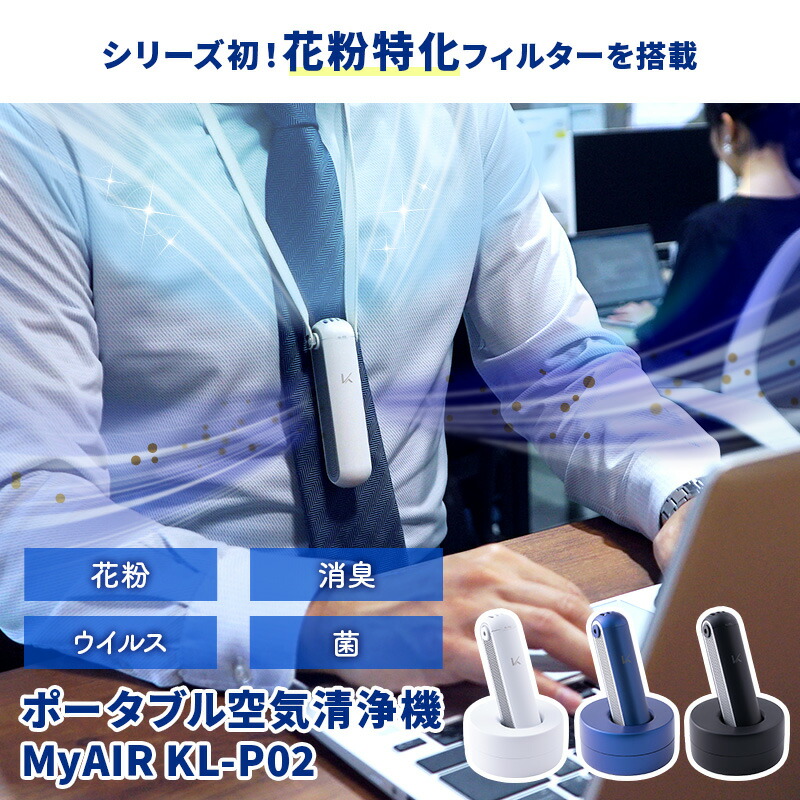 楽天市場】空気清浄機 小型 軽量 ミニ 小さい 除菌 脱臭機 首