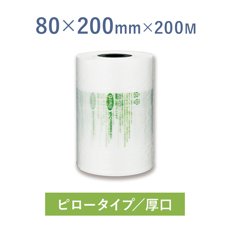 売店 アスカ エアークッションフィルム 80×200mm 代引不可