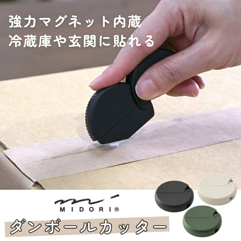 這款小巧可愛的多功能開箱器非常適合用來打開紙箱。它採用陶瓷刀片，設計緊湊，帶有便於攜帶的掛繩孔、磁鐵和蓋子。這款多功能開箱器有原木色、黑色、米色和卡其色可選，使用起來非常方便。