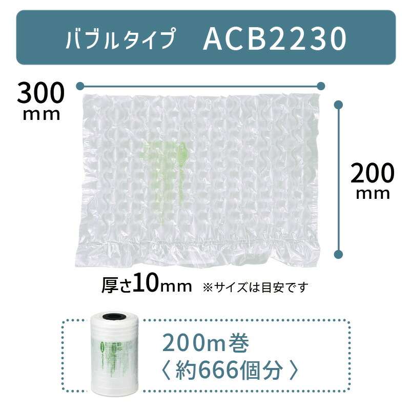 楽天市場】【 ACB443025 300×400mm ( 30×40cm ) 1巻 】 ACM03 対応