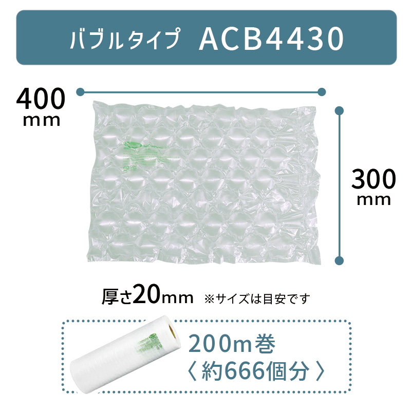 【楽天市場】即納 【 ACF150 150×200mm ( 15×20cm ) 1巻