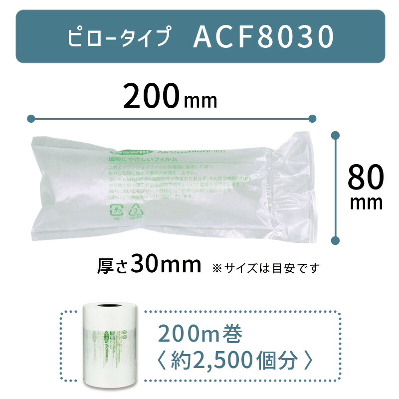 【楽天市場】【 ACF8025 200×80mm ( 20×8cm ) 1巻 厚口 25μm