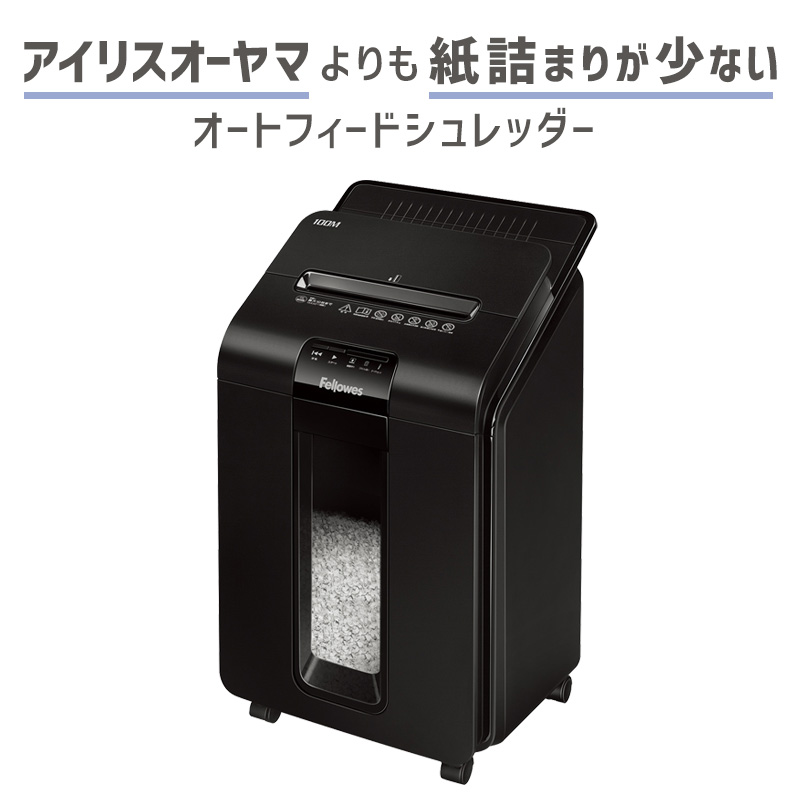 売り出し sunnydayフェローズ シュレッダー 業務用 電動 15枚細断