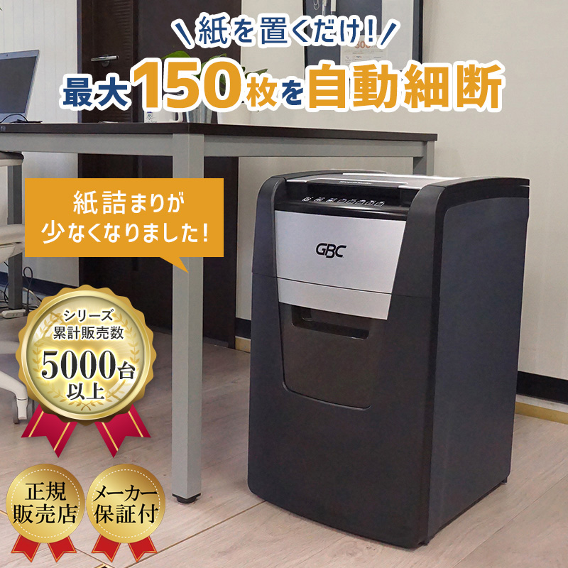 楽天市場】ナカバヤシ 業務用 シュレッダー おすすめ 長時間処理