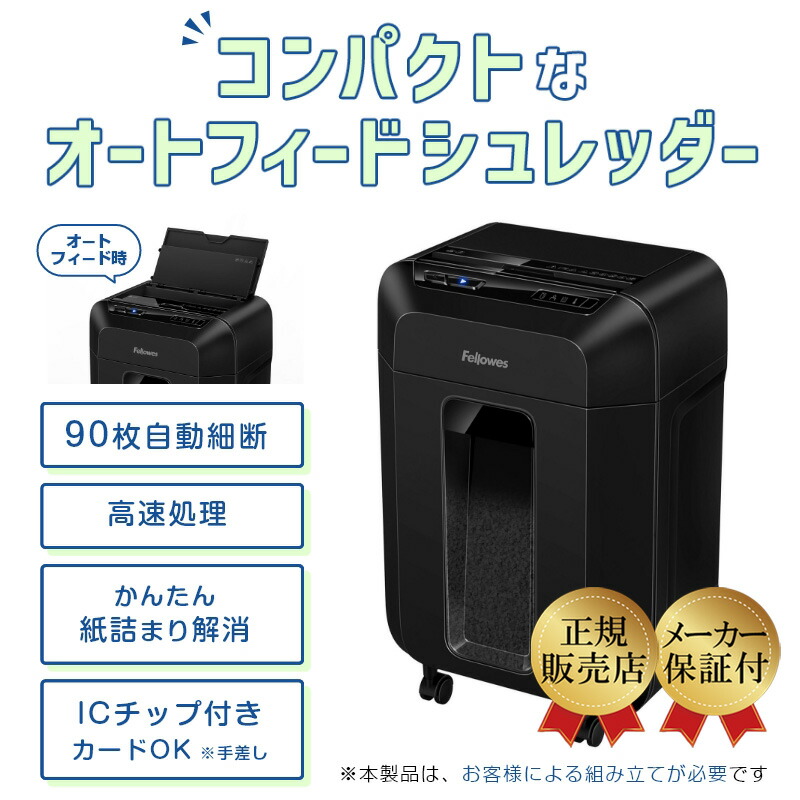 楽天市場】bonsaiiオートフィードシュレッダー150枚自動連続細断60分