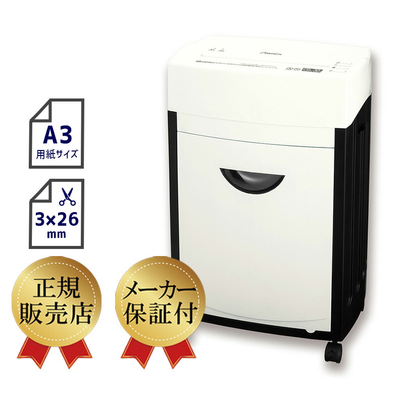 楽天市場】【正規販売店】 ナカバヤシ A3業務用シュレッダー N-206E 高