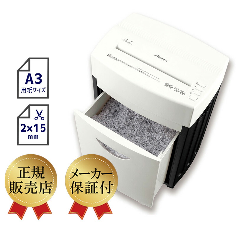 楽天市場】【法人・商業施設・公共施設限定】シュレッドギア