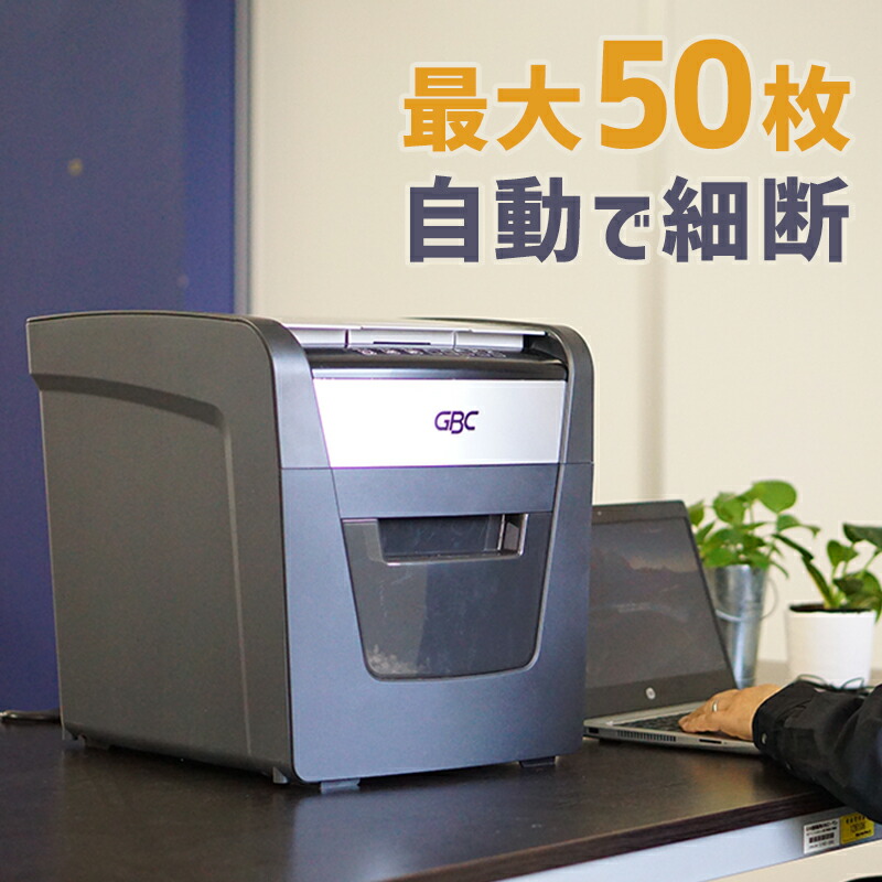 楽天市場】【送料無料】iCODIS オートフィードシュレッダー しゅ