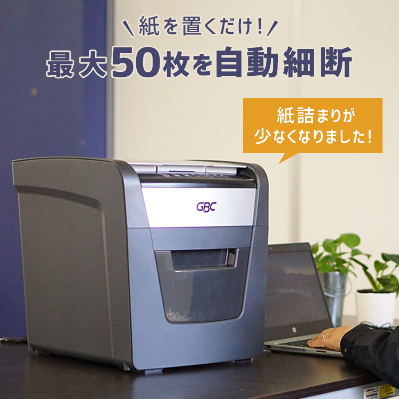 55 以上節約 自動裁断 オートフィードシュレッダー Gbc Gsh50afx 家庭用 業務用兼用 カード 小さい コンパクト アコ ブランズ ジャパン 代引き可 送料無料 新品 激安特価 Zlsb Zls Go Tz