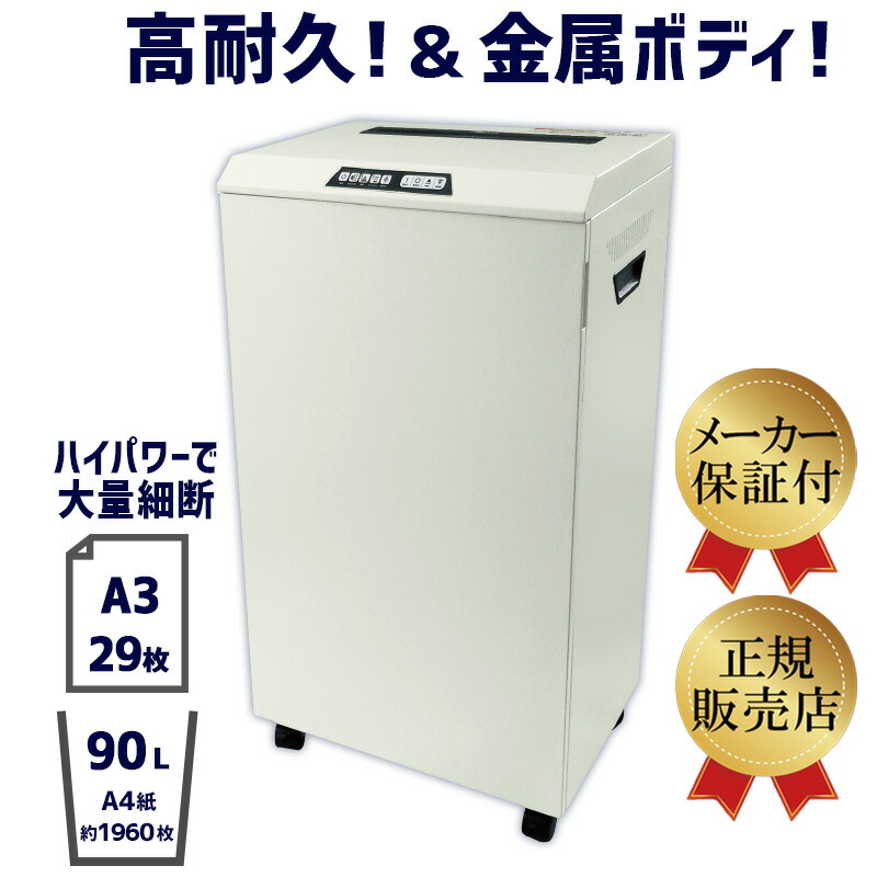 楽天市場】【紙詰まりが起きない！】fellowes フェローズ 業務用