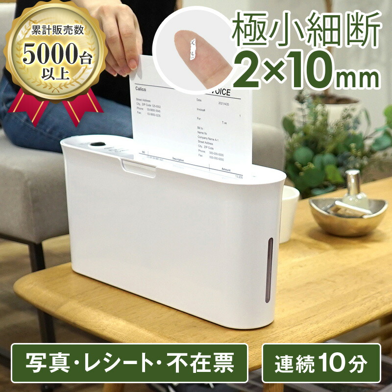 楽天市場】細断屑が飛び散らない コクヨ(KOKUYO)シュレッダー 楽天市場】細断屑が飛び散らない コクヨ(KOKUYO)シュレッダー