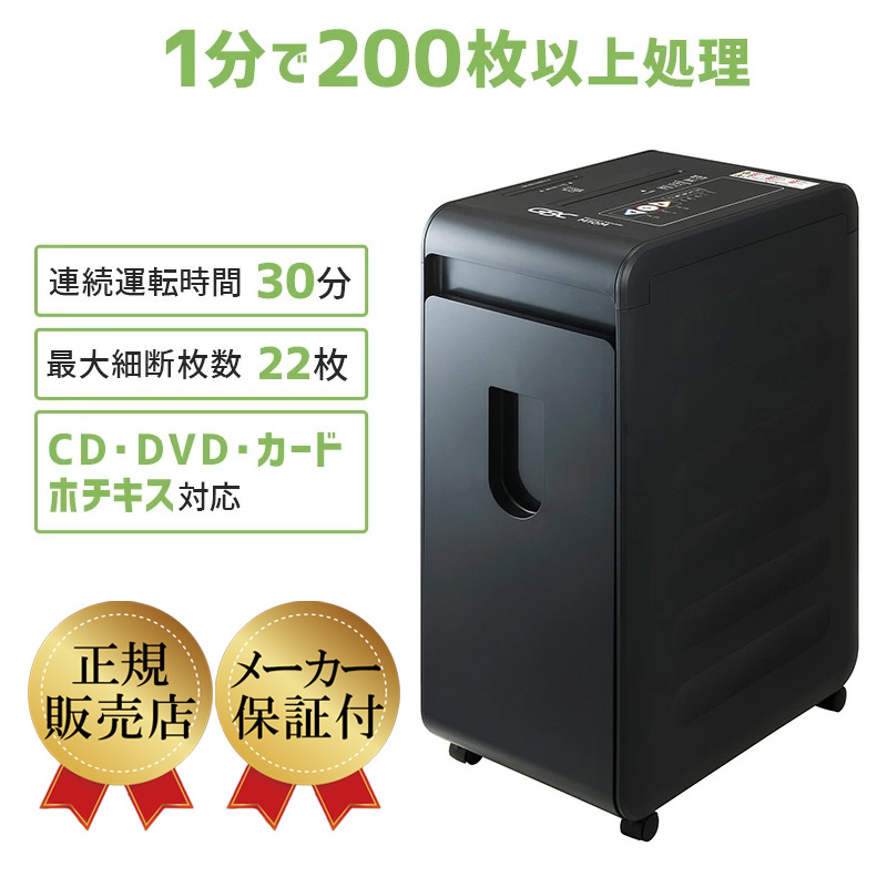 楽天市場】GBC 大量細断用 高速業務用シュレッダー ホチキス CD DVD