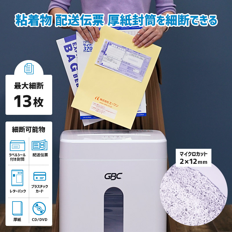 楽天市場】《 アコ・ブランズ 》 マイクロカットシュレッダ M11M-W GBC