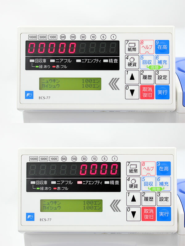 楽天市場 富士電機 自動釣銭機 Ecs 77 オプション付き 中古 紙幣 硬貨 棒金ストッカー 18年製 オフィスハードウェアエーワン