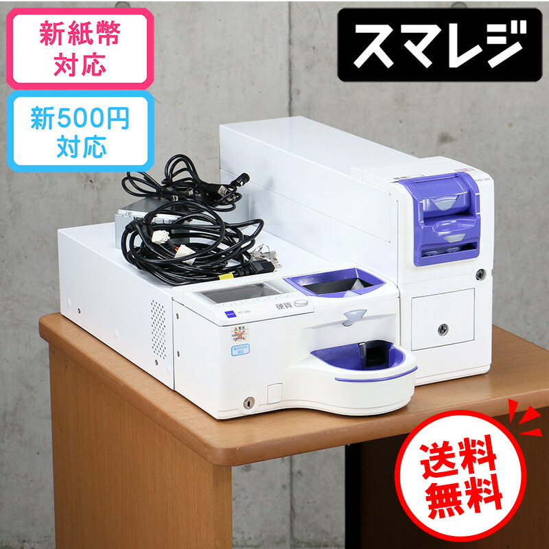 楽天市場】TEC/東芝テック 自動釣銭機 紙幣硬貨セット 紙幣自動