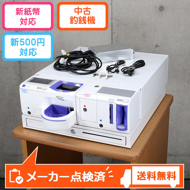 楽天市場】GLORY 自動釣銭機 RT-300 RAD-300 グローリー新500円・ 新 