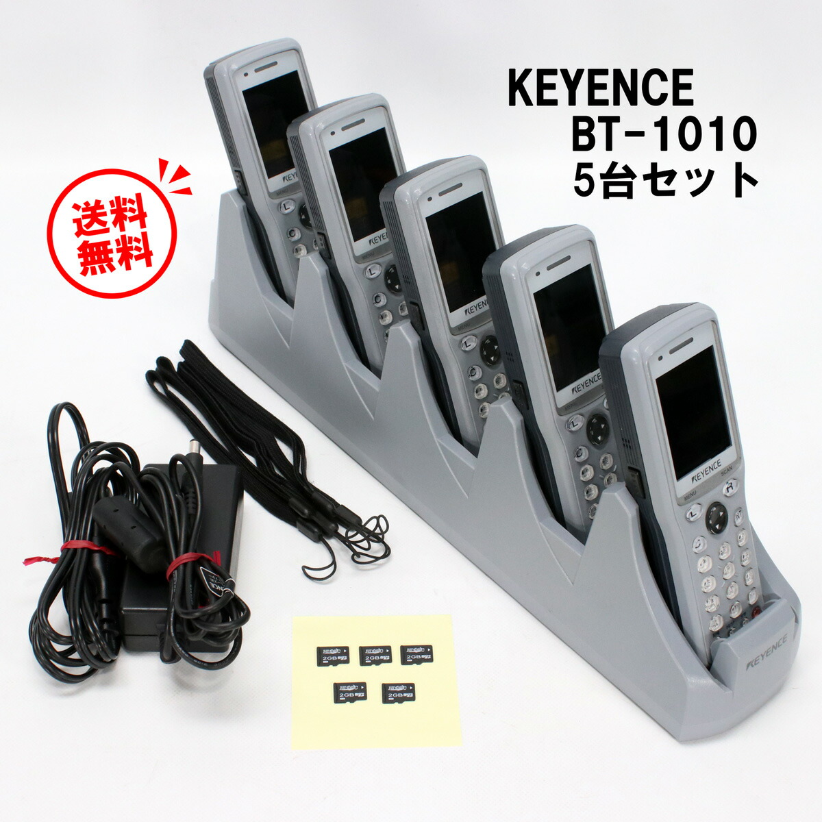 楽天市場】KEYENCE キーエンスハンディターミナル BT-1010 5台セット現行モデル バッチタイプ純正バッテリー 5連充電器  microSDカード(2GB)付各種バーコード読み取り 棚卸 在庫管理【送料無料 中古 一ヶ月保証有り】 バーコードリーダー Ver.1.620 :  オフィスハードウェア ...