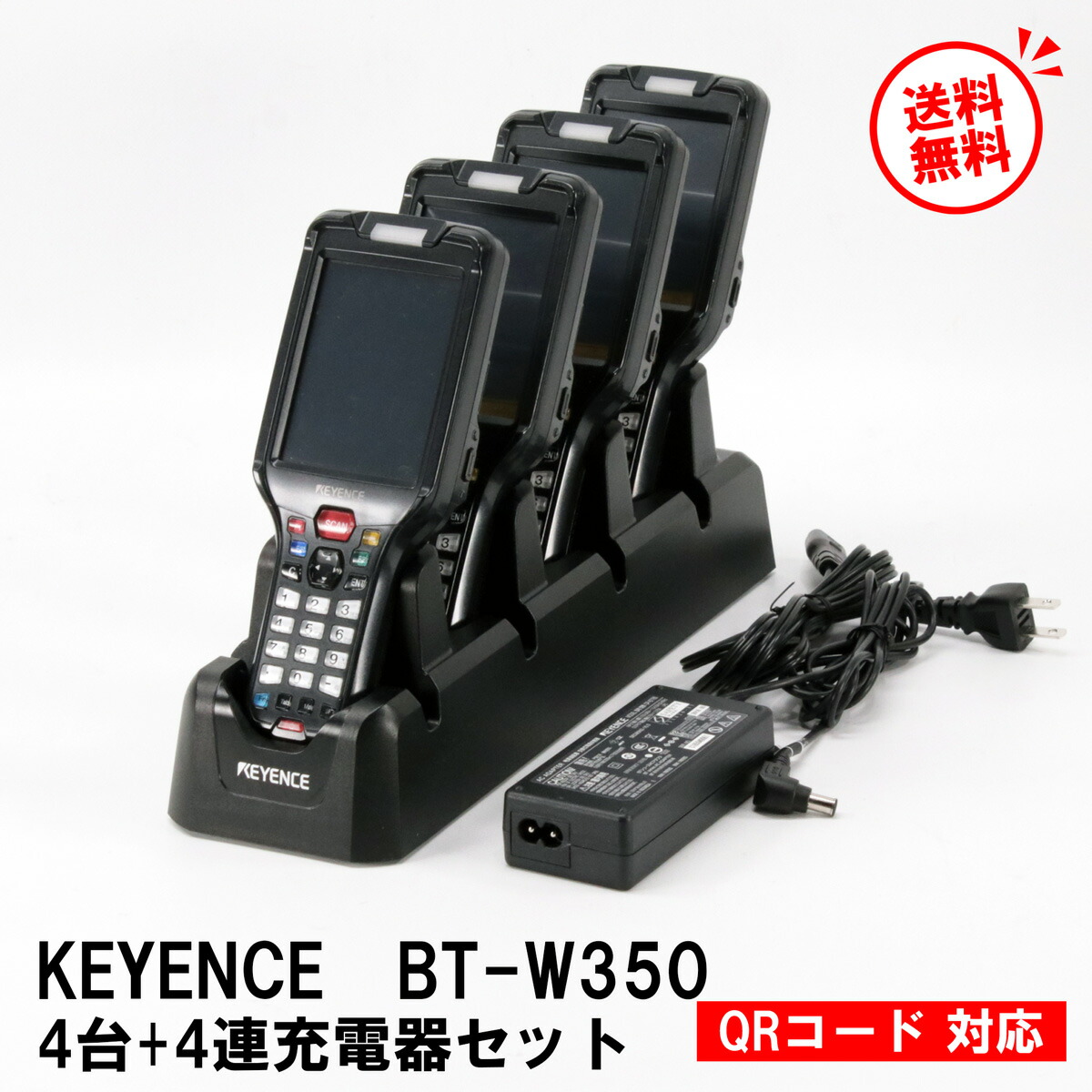 キーエンス　BT-W85 ２個セット　ハンディターミナル 充電器１個付き 楽天市場】□□KEYENCE/キーエンス BT-W80 シリーズ ハンディ