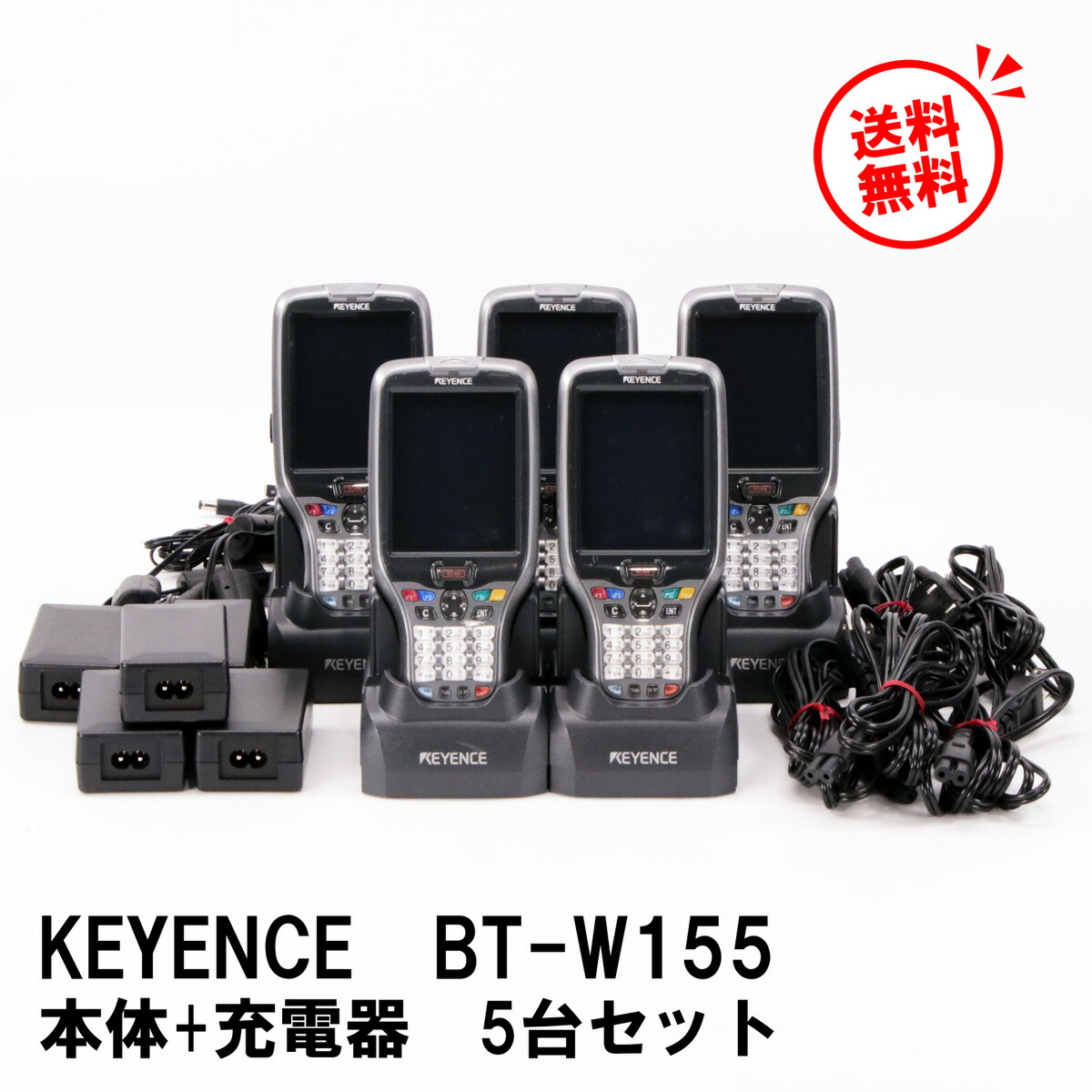 キーエンス　BT-W85 ２個セット　ハンディターミナル 充電器１個付き キーエンス BT-W85 2個セット ハンディターミナル 充電器1個