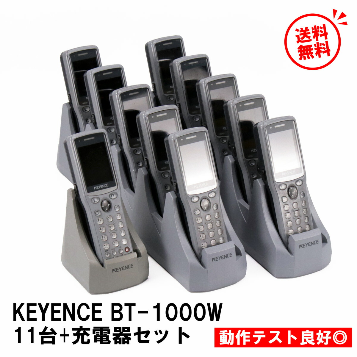 キーエンス BT-WUC74 BT-W70シリーズ 4台充電器　送料無料 楽天市場】送料無料☆ キーエンス ハンディターミナル BT-W70