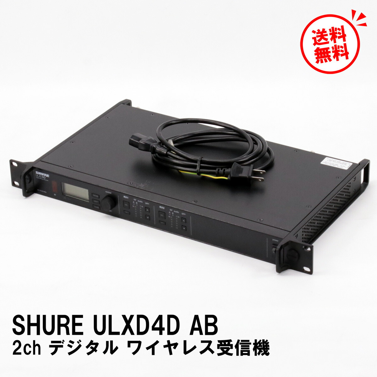 楽天市場】SHURE ワイヤレス1ch受信機『ULXD4-AB【B型】』【在庫ありの