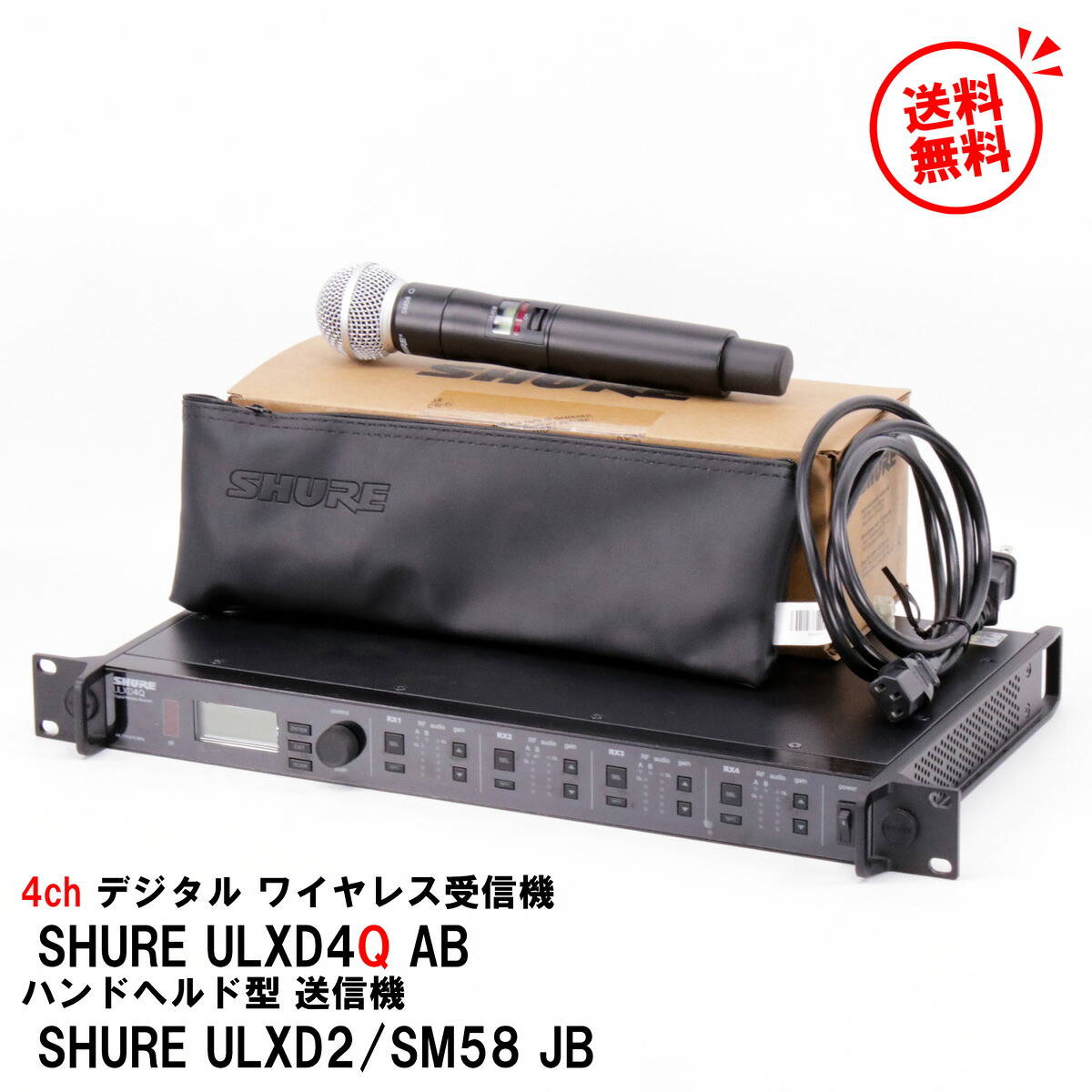 楽天市場】SHURE ワイヤレス4ch受信機『ULXD4Q【470〜714MHz、1.2GHz帯